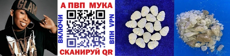 A-PVP Crystall  цена наркотик  Макаров 