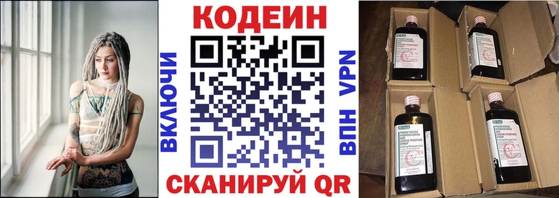 Кодеин Purple Drank  Макаров 