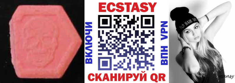где продают   Макаров  Ecstasy XTC 