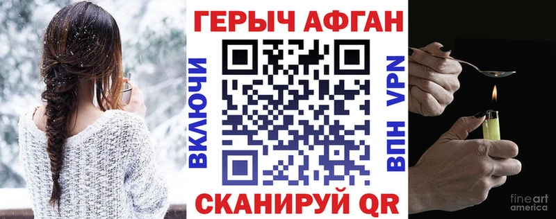 Героин хмурый  Макаров 