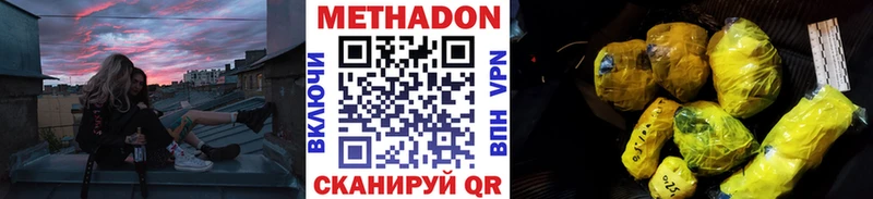 МЕТАДОН мёд  Макаров 