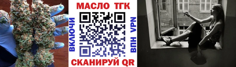 ТГК вейп с тгк  Макаров 